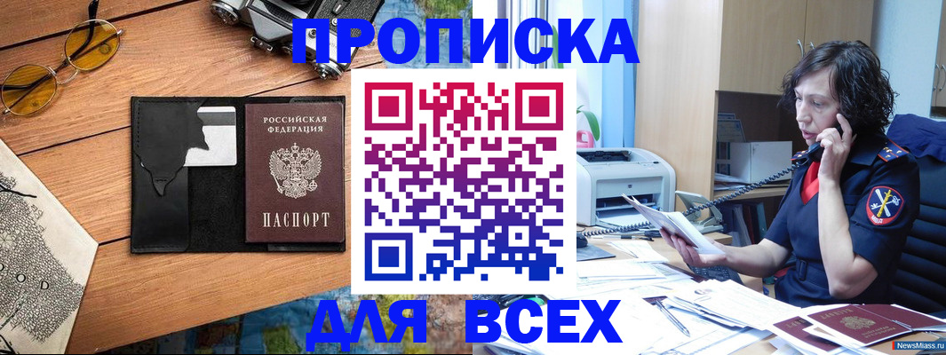 прописка поиск в Белой Калитве