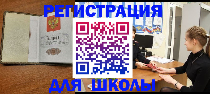 помощь при оформлении регистрации для банка в Белой Калитве