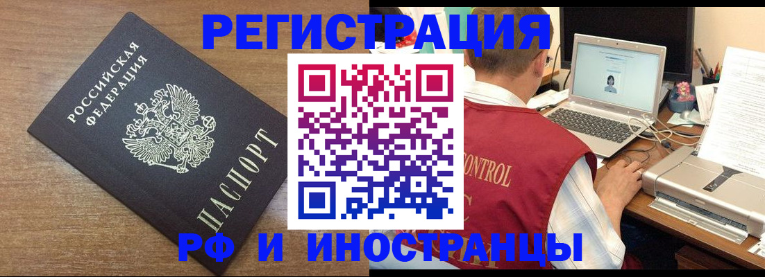 прописка для военкомата в Белой Калитве