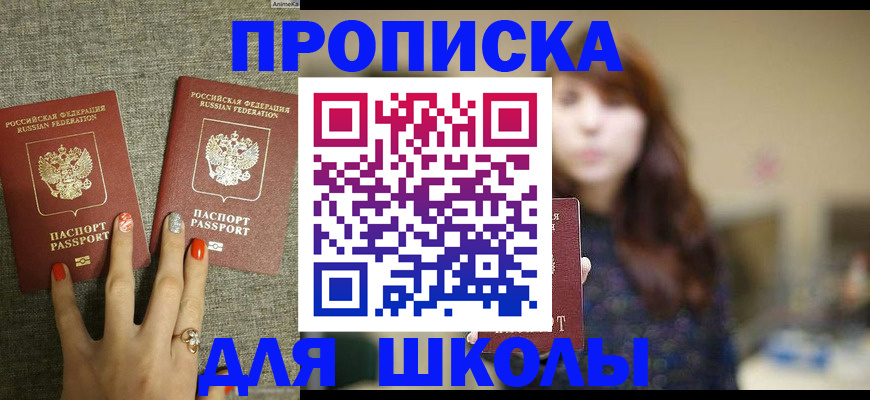 временная регистрация недорого в Белой Калитве