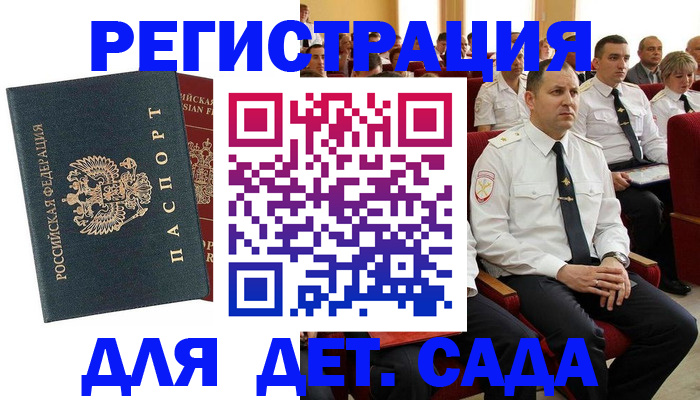 прописка гарантия в Белой Калитве