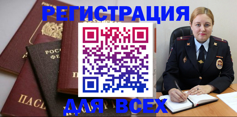 где прописаться в Белой Калитве