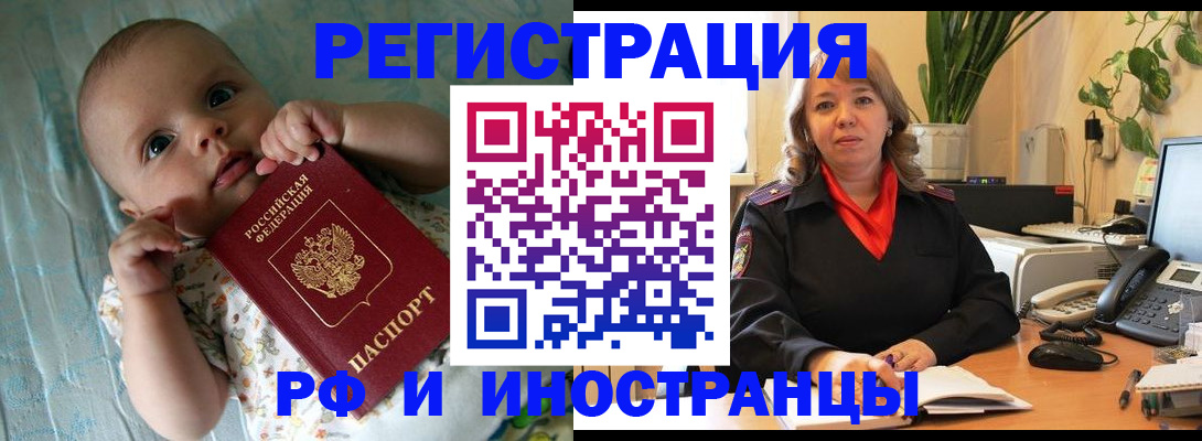 прописка для школы в Белой Калитве